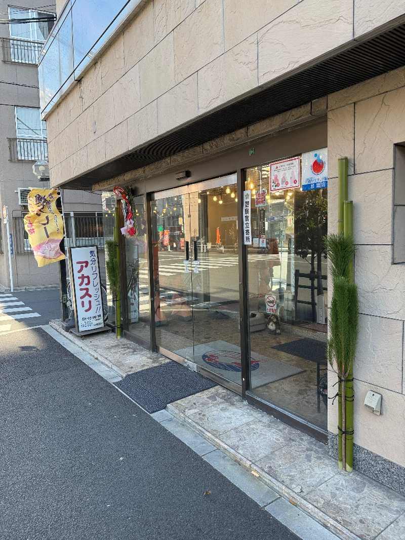 じゅんさんのサウナセンター稲荷町(旧サウナホテルニュー大泉 稲荷町店)のサ活写真