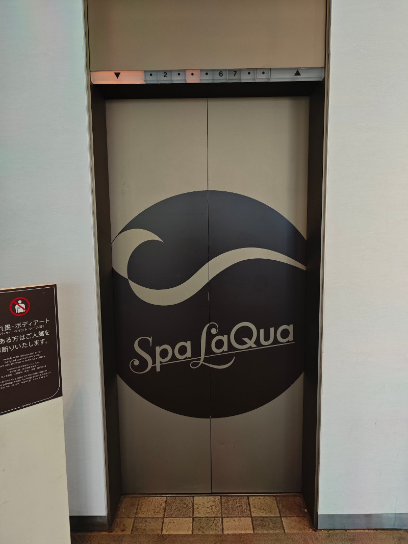 じゅんさんの東京ドーム天然温泉 Spa LaQua(スパ ラクーア)のサ活写真