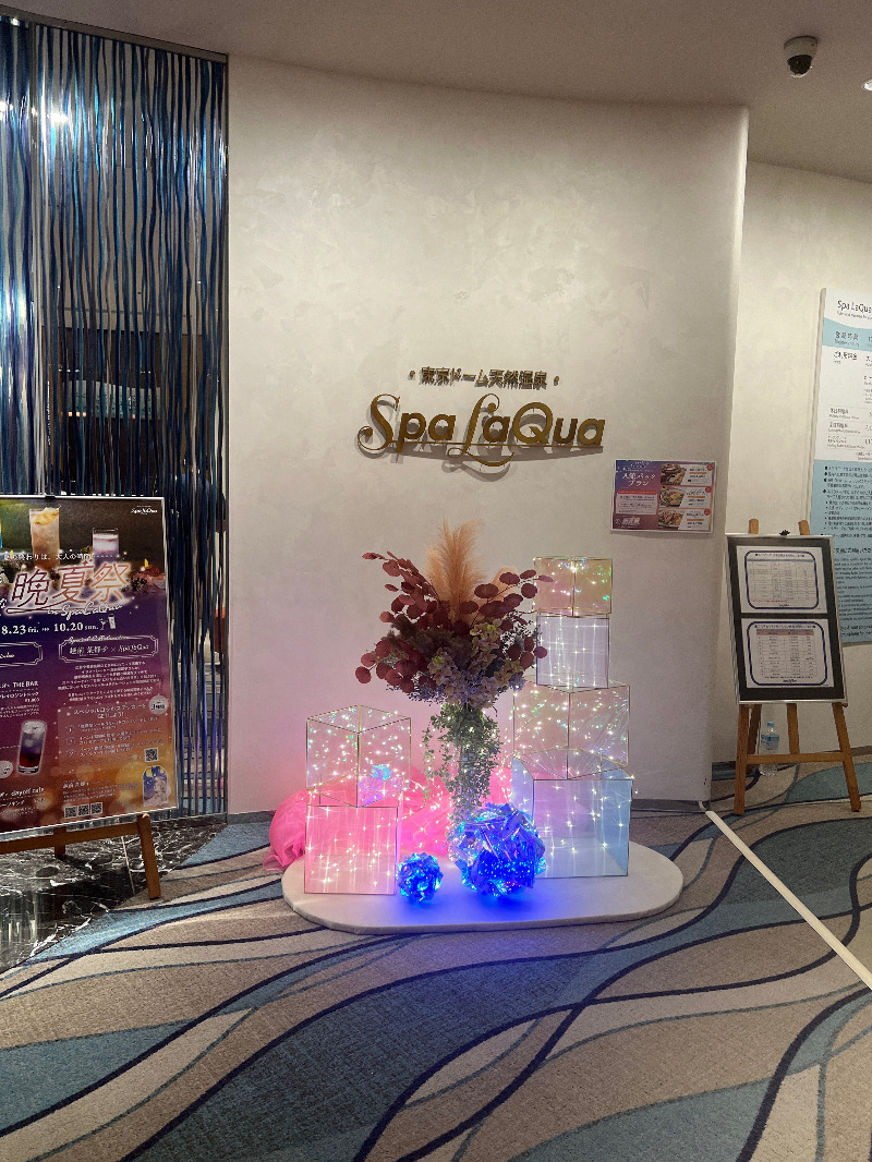 じゅんさんの東京ドーム天然温泉 Spa LaQua(スパ ラクーア)のサ活写真