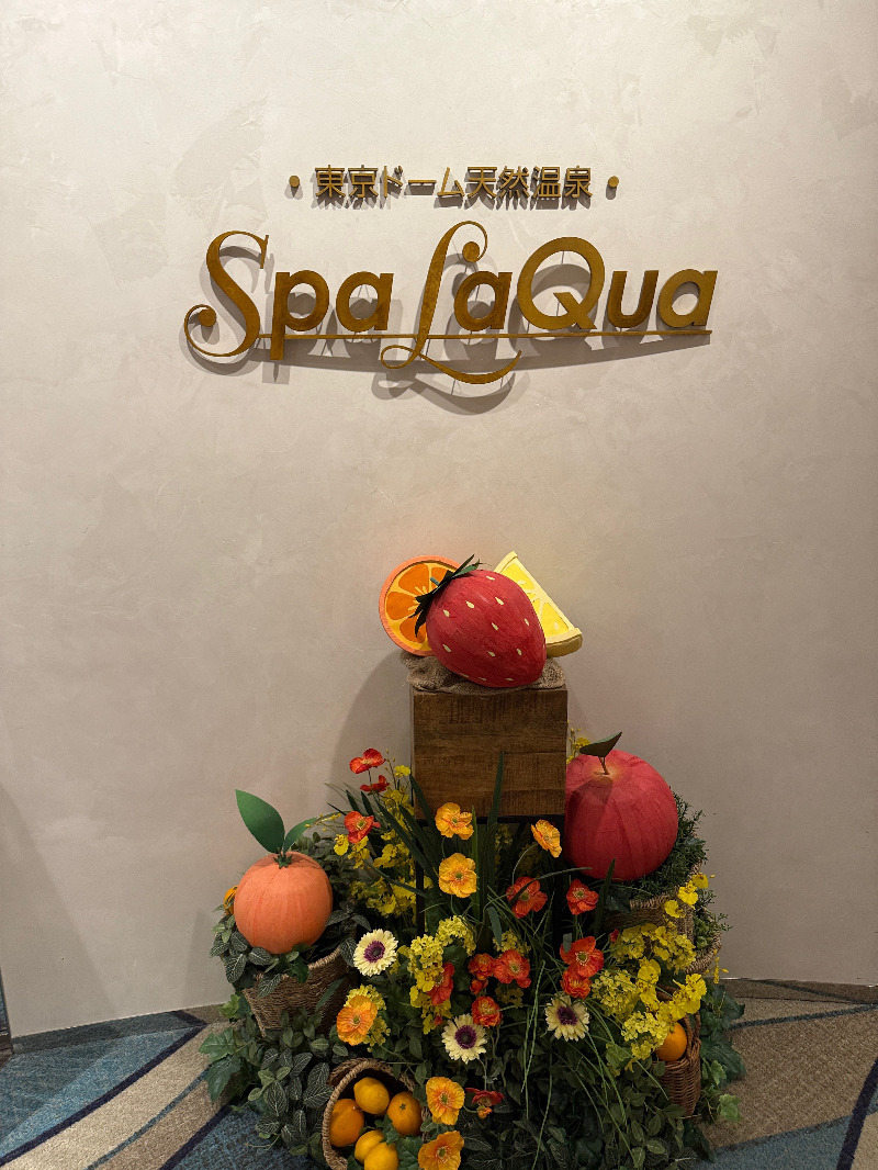 じゅんさんの東京ドーム天然温泉 Spa LaQua(スパ ラクーア)のサ活写真