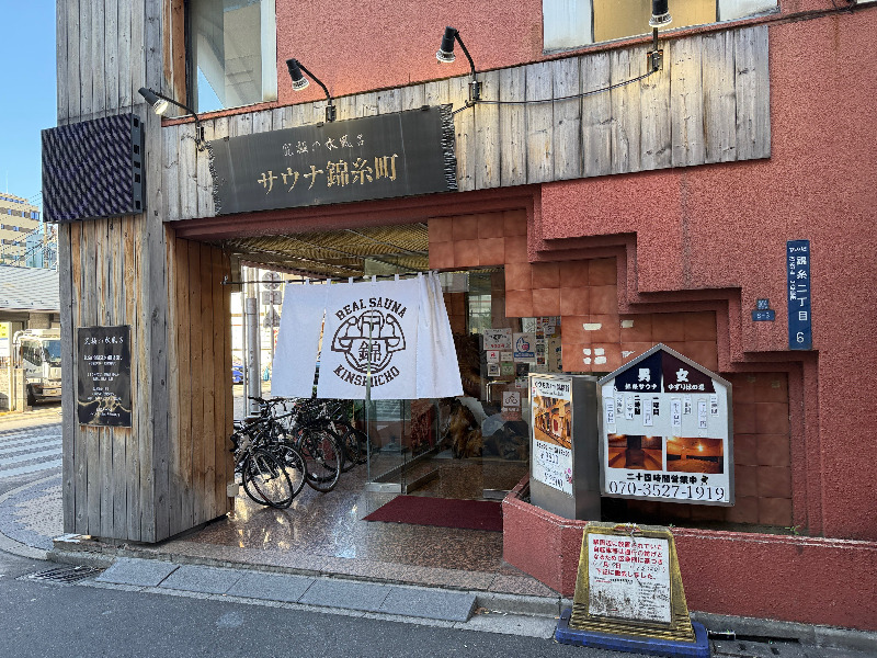 じゅんさんのサウナ錦糸町 (カプセルイン錦糸町)のサ活写真