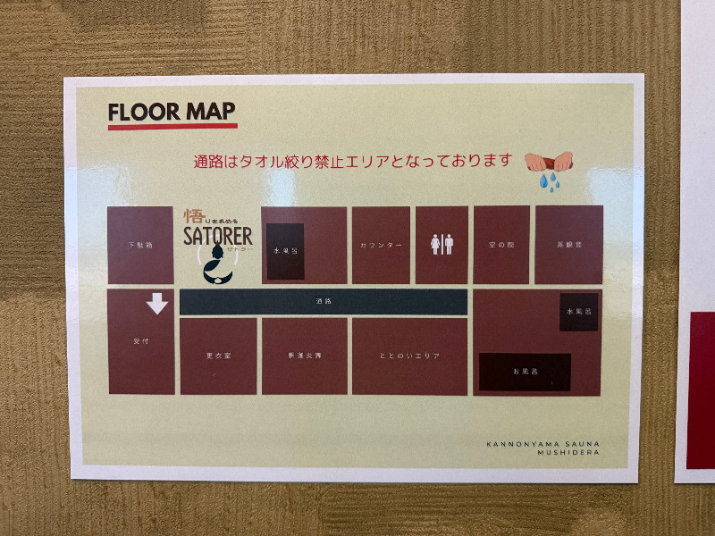 じゅんさんの観音山サウナ蒸寺のサ活写真