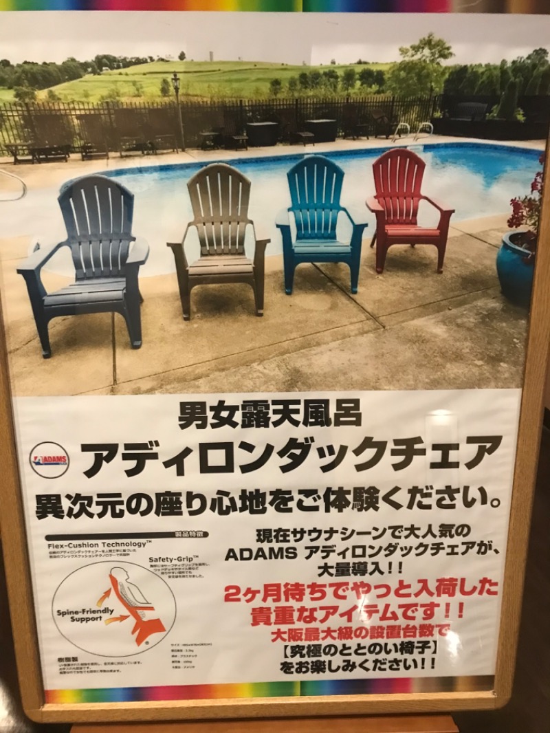 H2サウナーーーズさんの天然温泉 延羽の湯 鶴橋店のサ活写真