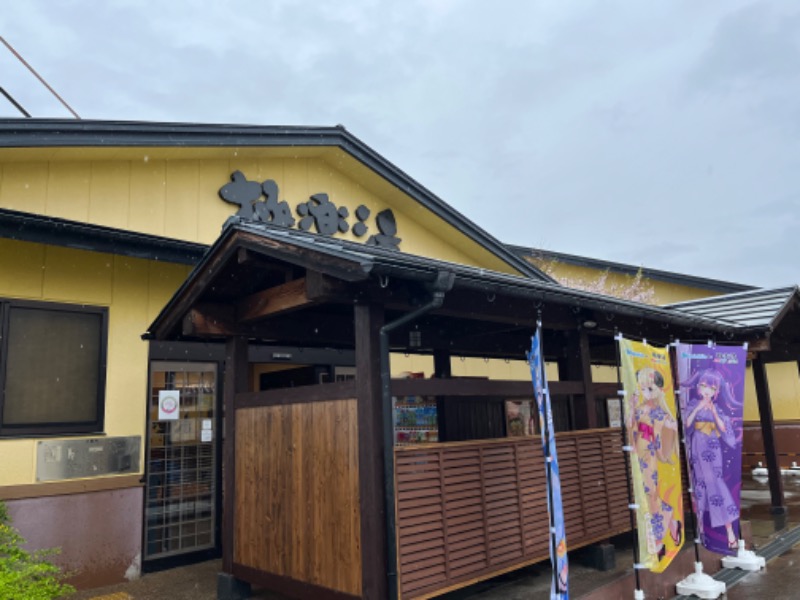 1040さんの極楽湯 吹田店のサ活写真