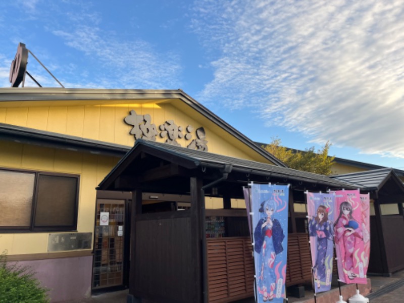 1040さんの極楽湯 吹田店のサ活写真