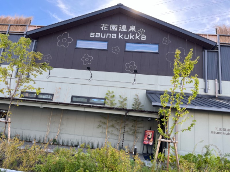 1040さんの花園温泉 sauna kukkaのサ活写真