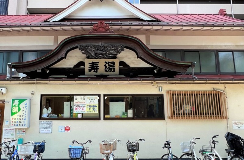 しょうさんの東上野 寿湯のサ活写真