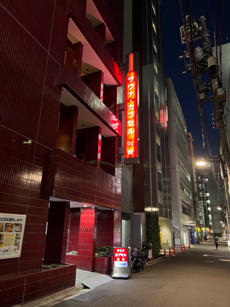 SEI SEIKO (NEW)さんのサウナ&カプセルホテル 北欧のサ活写真