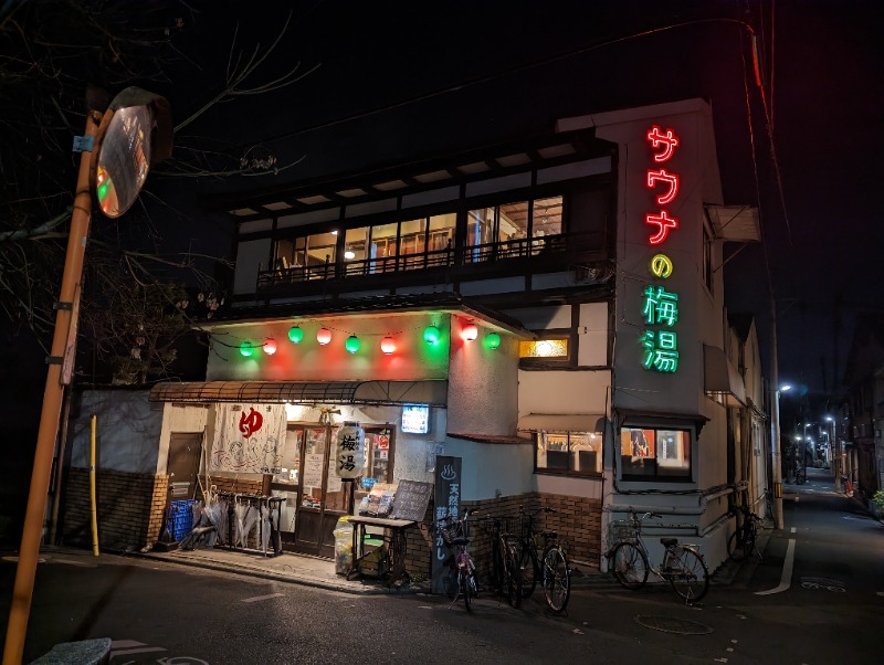 サウナ初心者 ミサ太郎♪さんのサウナの梅湯のサ活写真