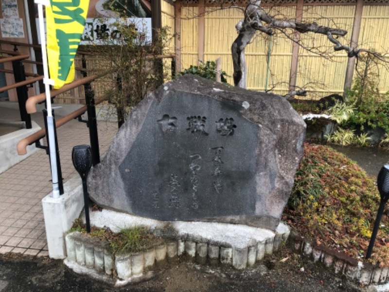 サウナ休止中@青森さんの古戦場のサ活写真