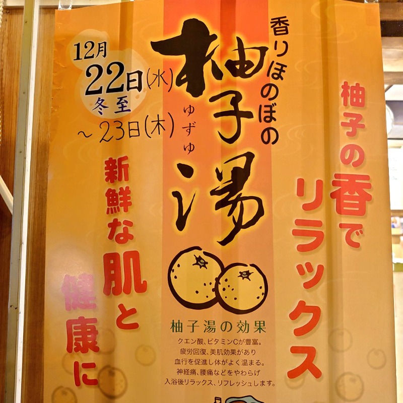 K.Been15さんの京都 玉の湯のサ活写真