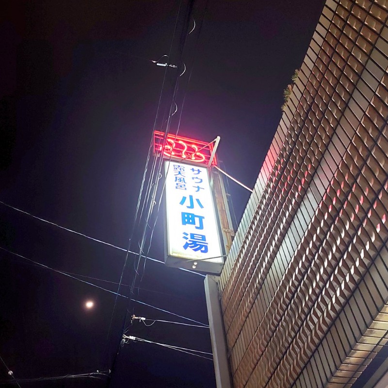 K.Been15さんの小町湯のサ活写真