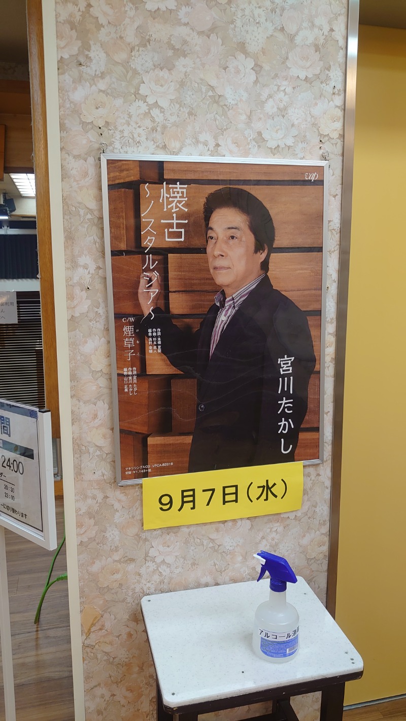 kakkunyaさんの湯乃泉 東名厚木健康センターのサ活写真