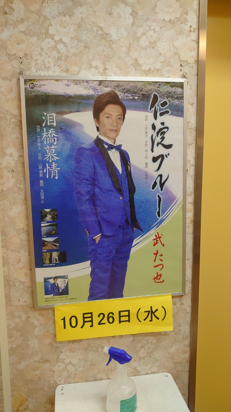 kakkunyaさんの湯乃泉 東名厚木健康センターのサ活写真