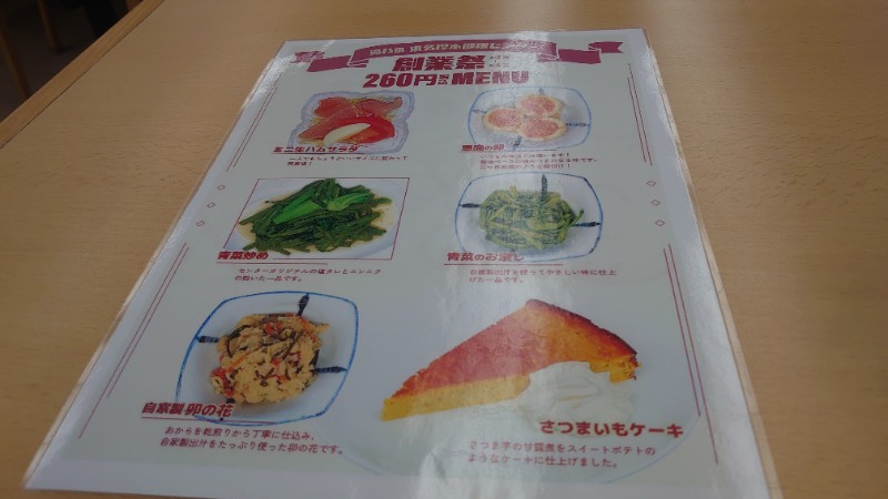 kakkunyaさんの湯乃泉 東名厚木健康センターのサ活写真