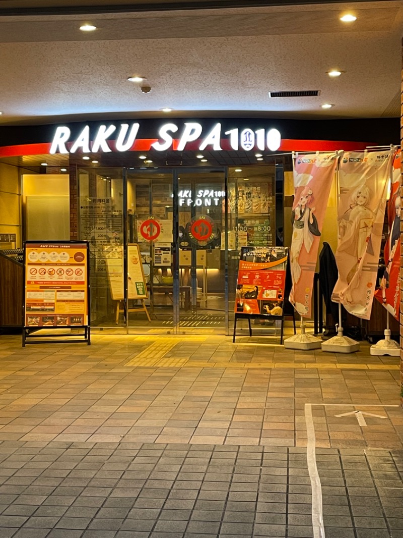 hjmotkさんのRAKU SPA 1010 神田のサ活写真