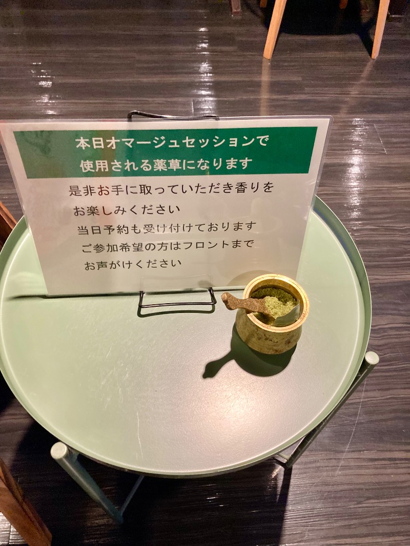 Naosolさんの東静岡 天然温泉 柚木の郷のサ活写真