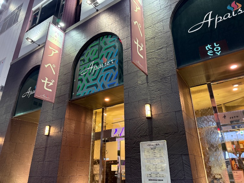 Nonoさんのリラクゼーションスパ アペゼのサ活写真