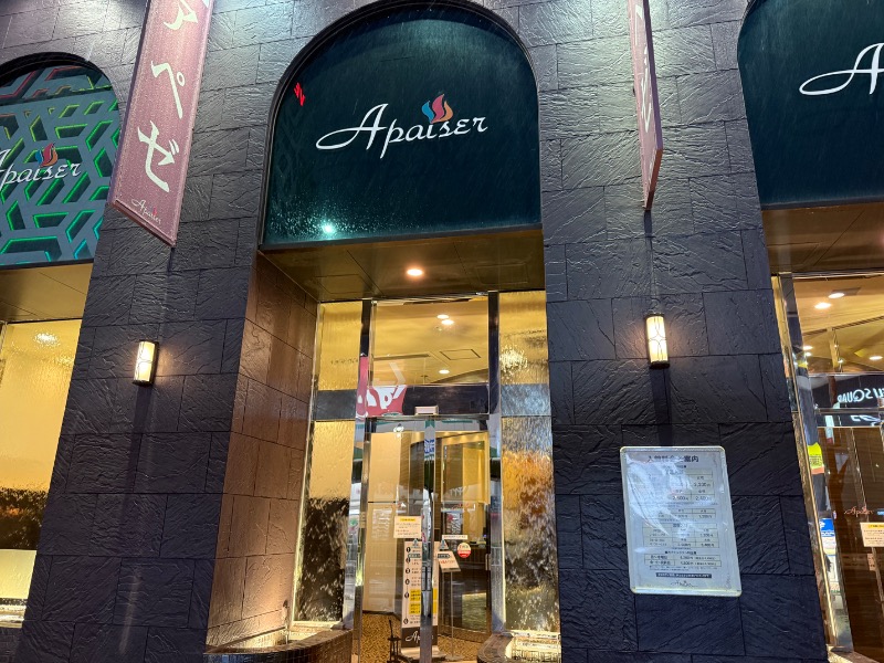 Nonoさんのリラクゼーションスパ アペゼのサ活写真