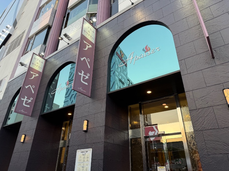 Nonoさんのリラクゼーションスパ アペゼのサ活写真