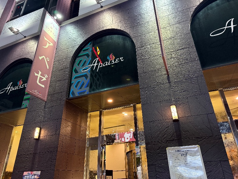 Nonoさんのリラクゼーションスパ アペゼのサ活写真