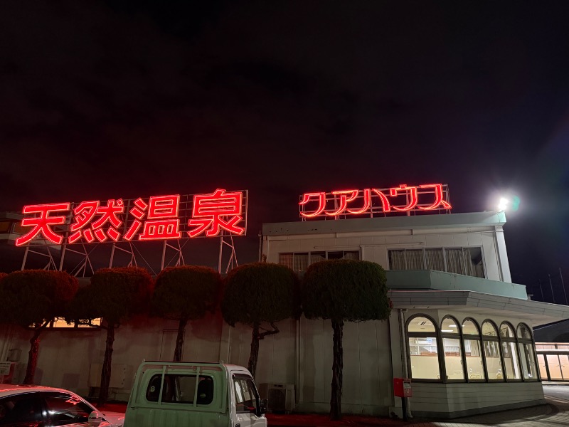 Nonoさんのクアハウス長島のサ活写真
