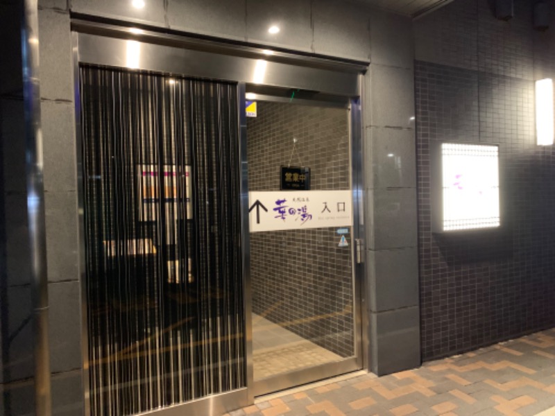 Nonoさんのルートイン グランティア東海 Spa & Relaxation 華の湯のサ活写真