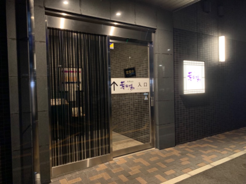 Nonoさんのルートイン グランティア東海 Spa & Relaxation 華の湯のサ活写真