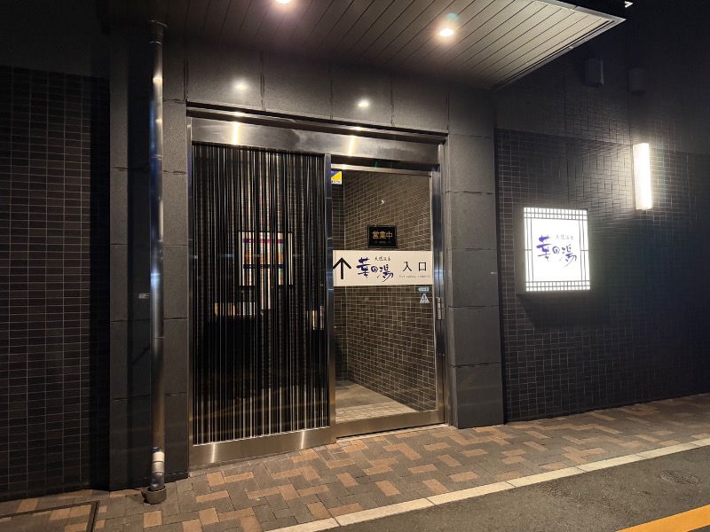 Nonoさんのルートイン グランティア東海 Spa & Relaxation 華の湯のサ活写真