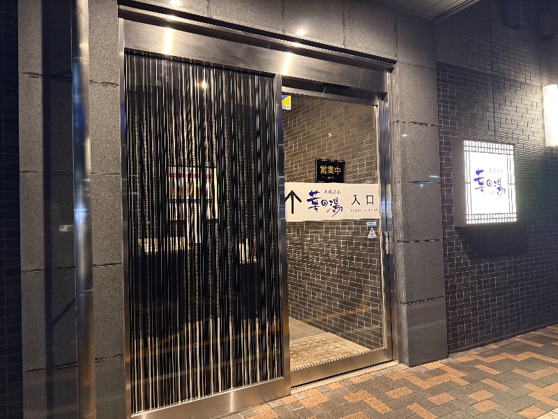 Nonoさんのルートイン グランティア東海 Spa & Relaxation 華の湯のサ活写真