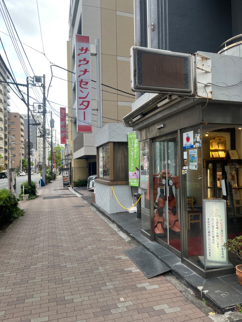 ぽるさんのサウナセンター鶯谷本店のサ活写真