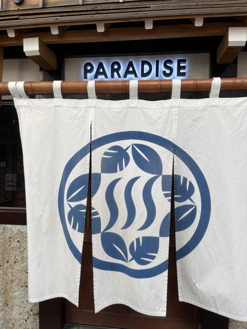 ぽるさんのPARADISE(パラダイス)のサ活写真