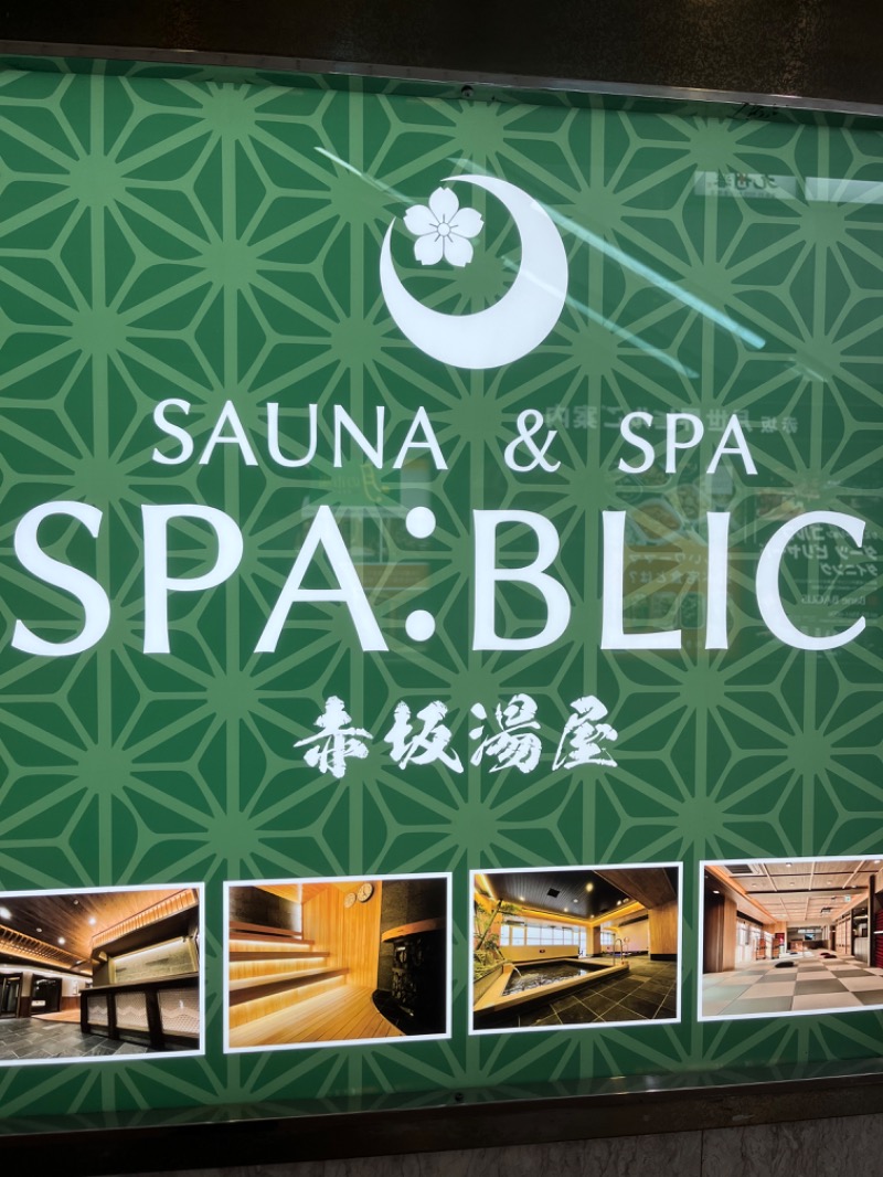 ぽるさんのSPA:BLIC 赤坂湯屋のサ活写真