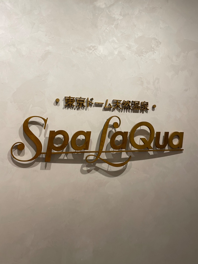 アム君さんの東京ドーム天然温泉 Spa LaQua(スパ ラクーア)のサ活写真