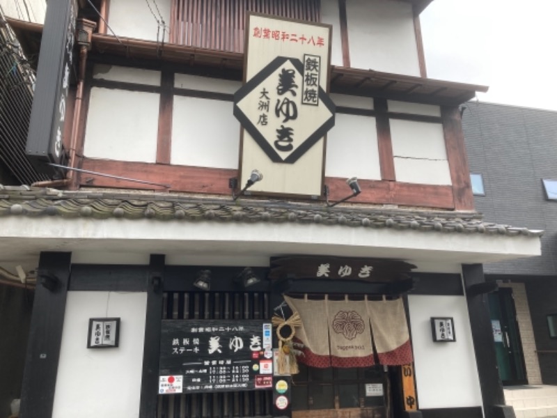 文鳥丸さんの少彦名温泉 大洲臥龍の湯のサ活写真