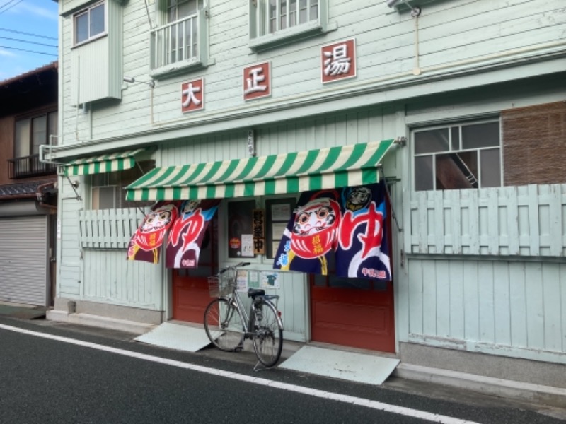 文鳥丸さんの大正湯のサ活写真