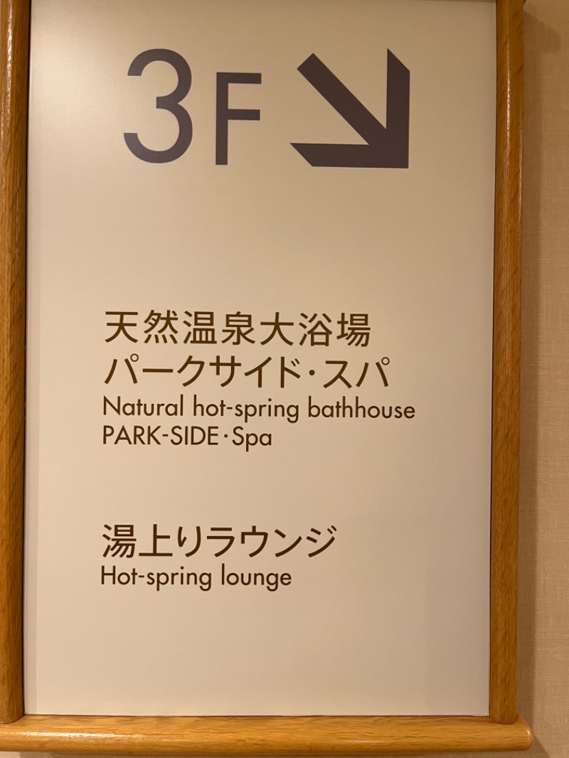 ちぎりぱん。@キュンさんのホテルマイステイズ プレミア札幌パーク パークサイドスパのサ活写真