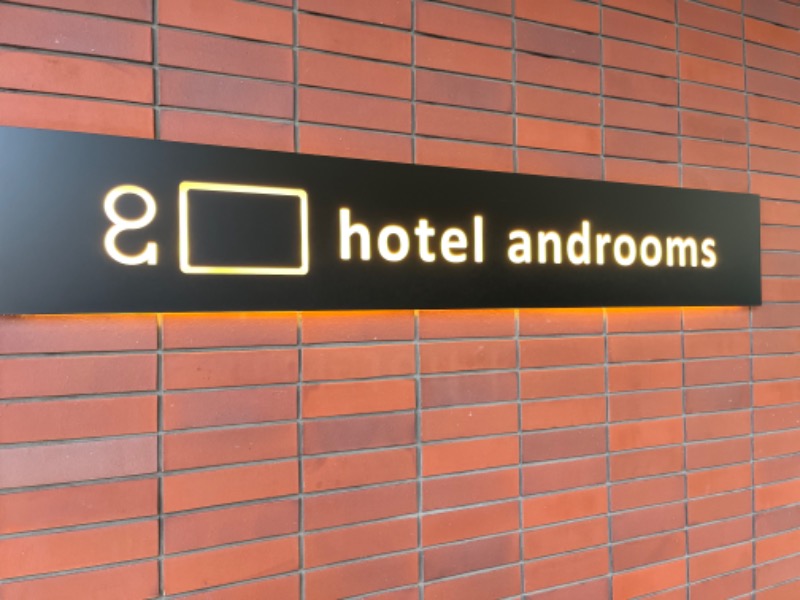 ちぎりぱん。@キュンさんのホテル・アンドルームス札幌すすきののサ活写真