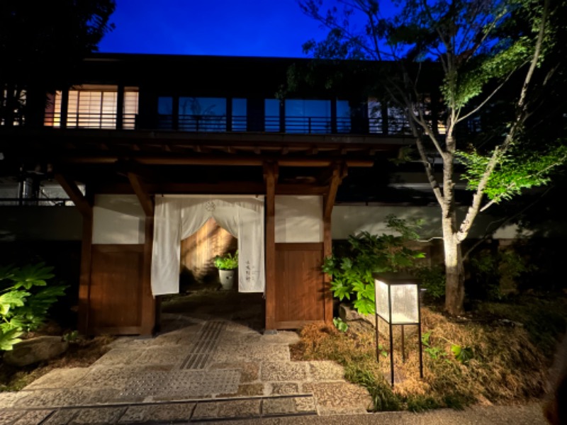 FTさんの温泉旅館 由縁別邸 代田のサ活写真