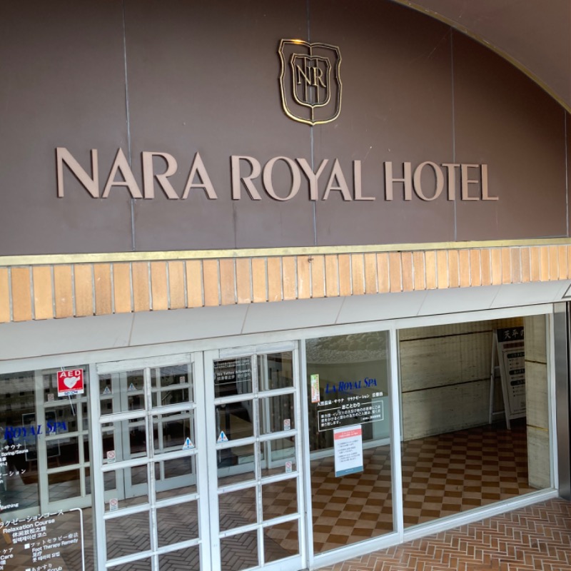 タンジェリンさんの奈良ロイヤルホテル ラ・ロイヤル・スパ&サウナのサ活写真