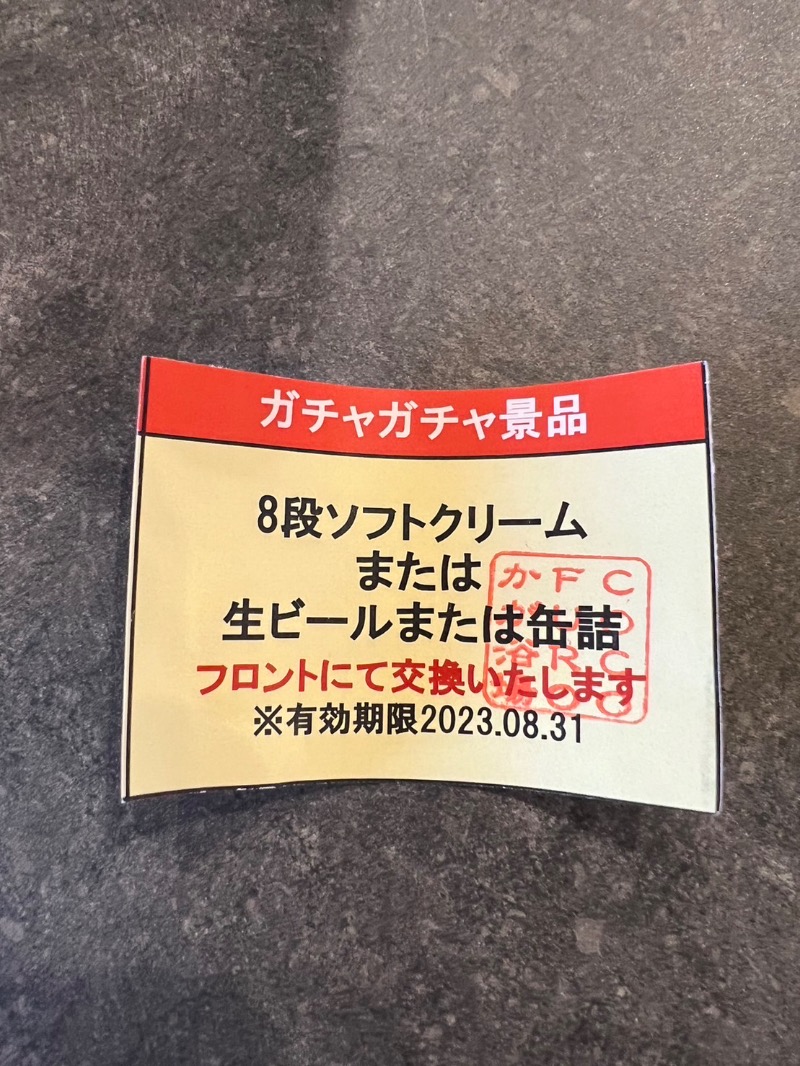 コタさんのCOCOFURO かが浴場のサ活写真