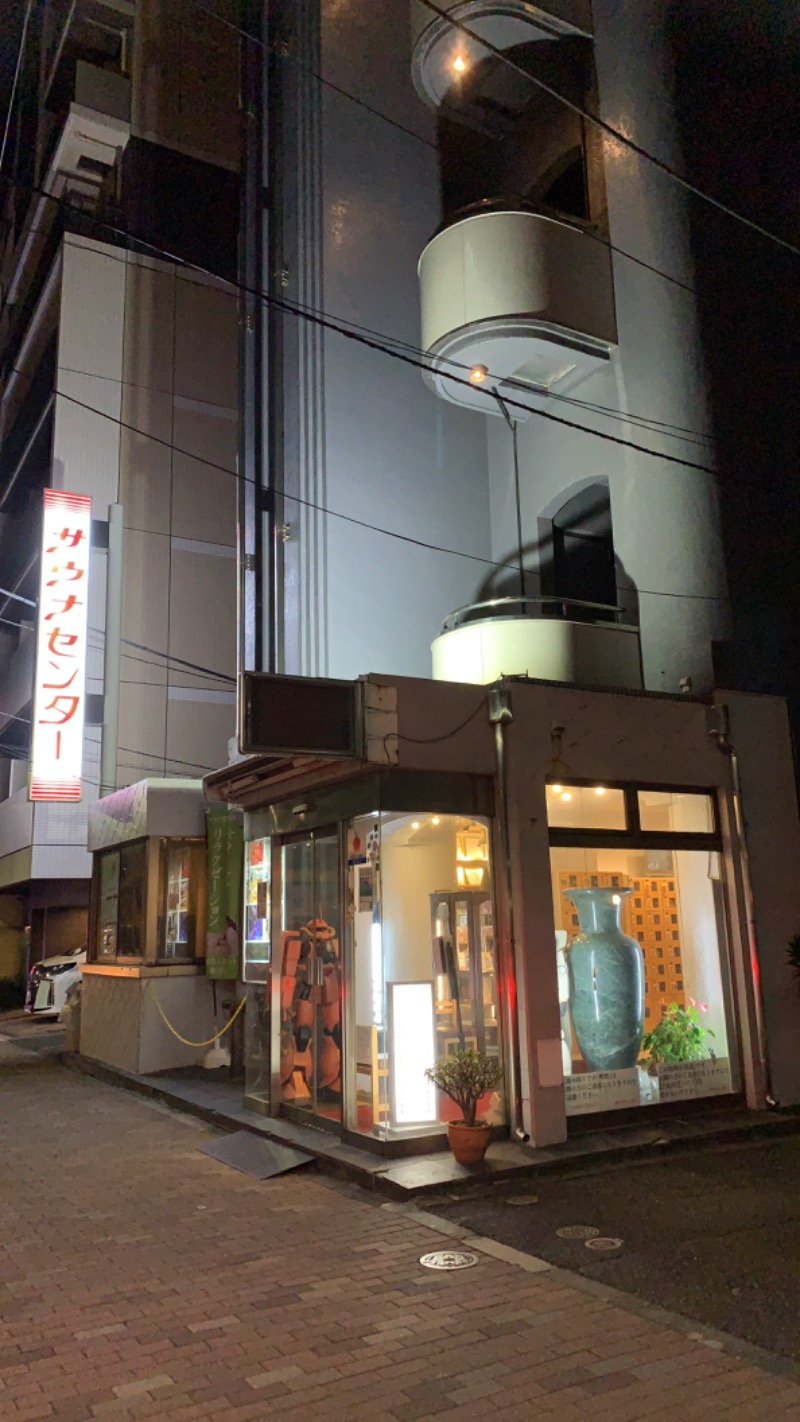 おまきさんのサウナセンター鶯谷本店のサ活写真