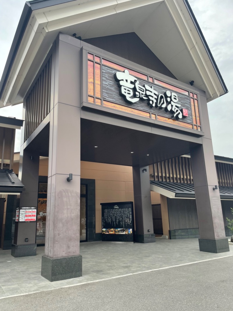 ぺさんの天空SPA HILLS 竜泉寺の湯 名古屋守山本店のサ活写真