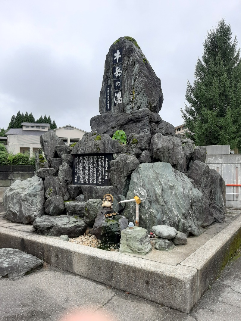 蒸しひろさんの牛岳温泉健康センターのサ活写真