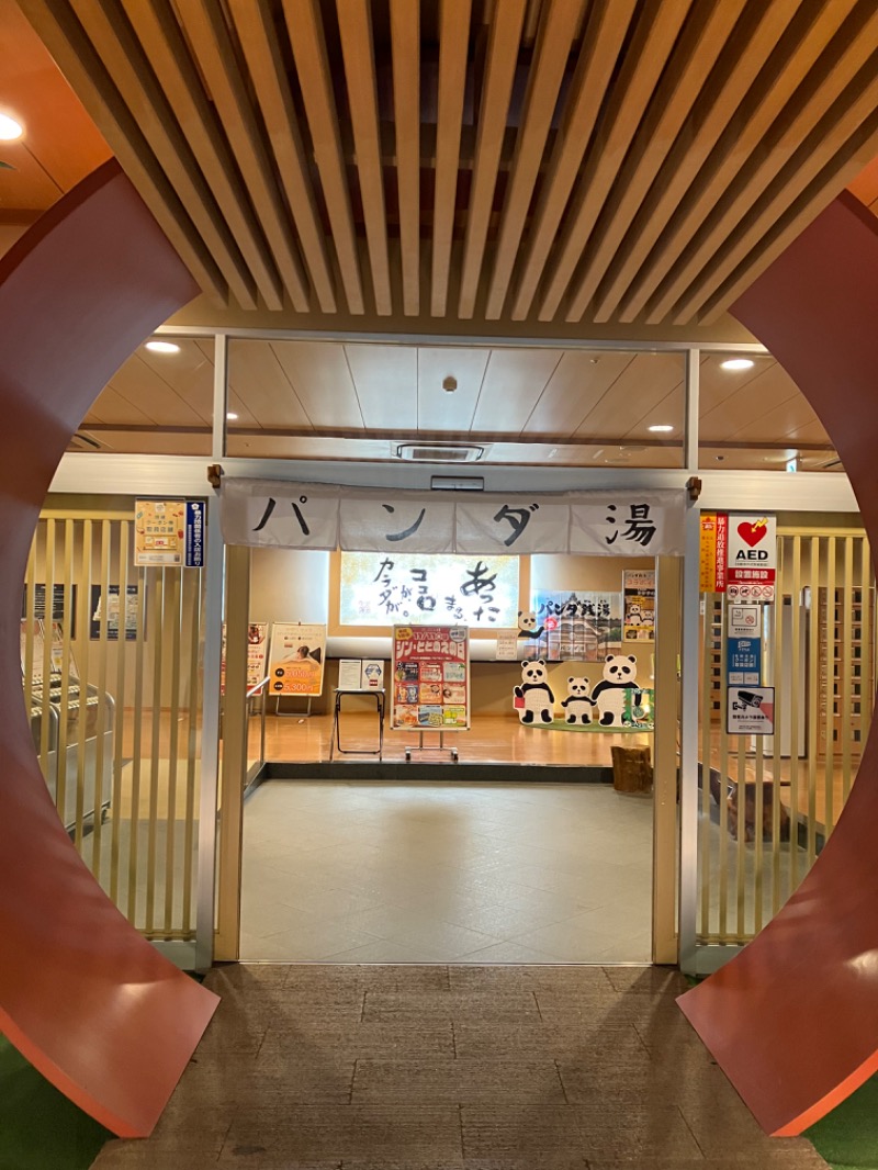 ぺんぺんさんの天然温泉コロナの湯 小倉店のサ活写真