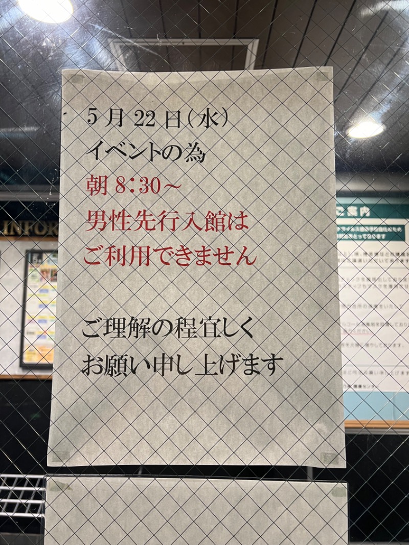 you🦦🩷さんの湯乃泉 草加健康センターのサ活写真