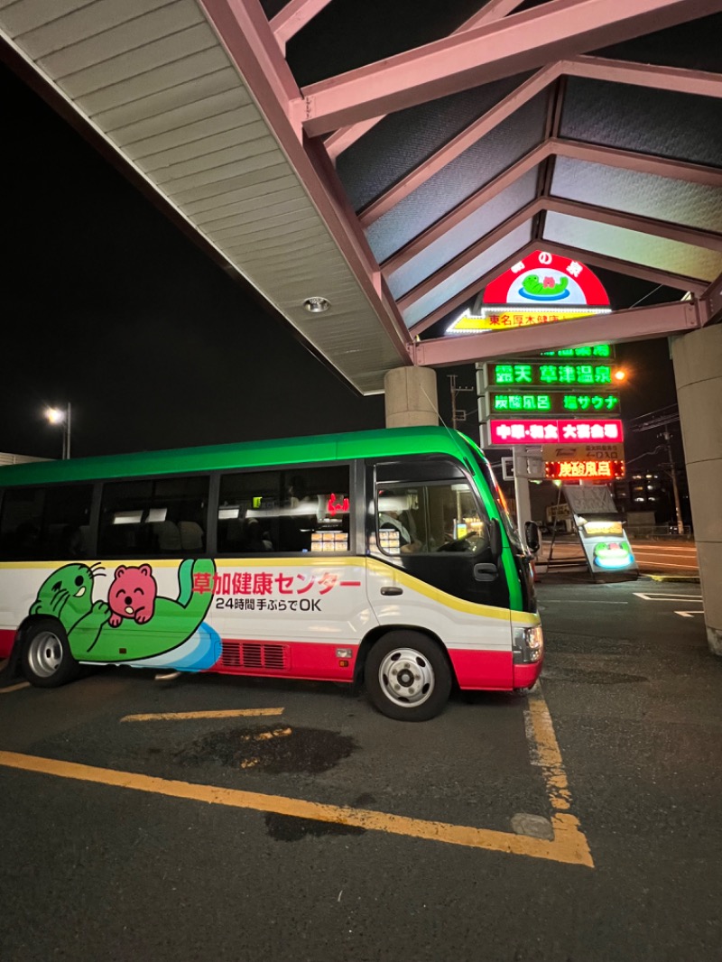 you🦦🩷さんの湯乃泉 東名厚木健康センターのサ活写真