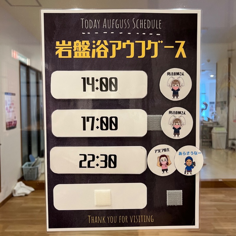 you🦦🩷さんの天然温泉 湯～ねるのサ活写真