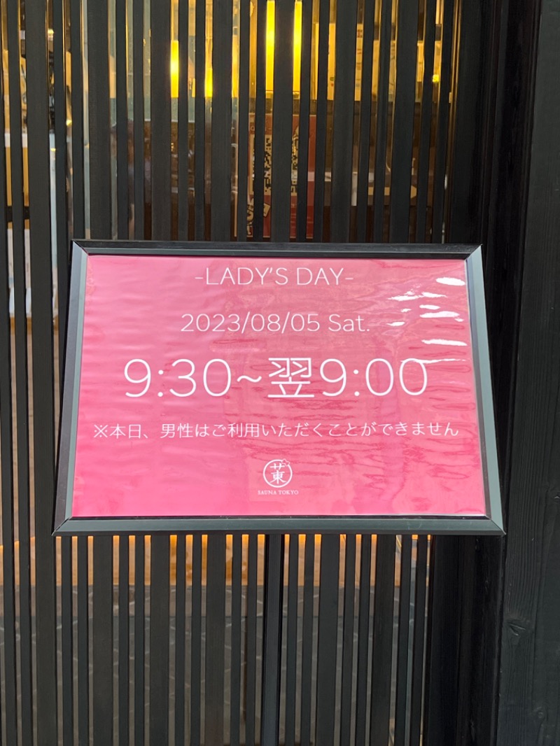 you🦦🩷さんのサウナ東京 (Sauna Tokyo)のサ活写真