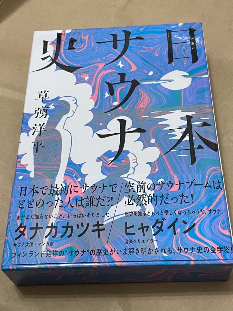 むねあつさんのニュージャパン 梅田店のサ活写真